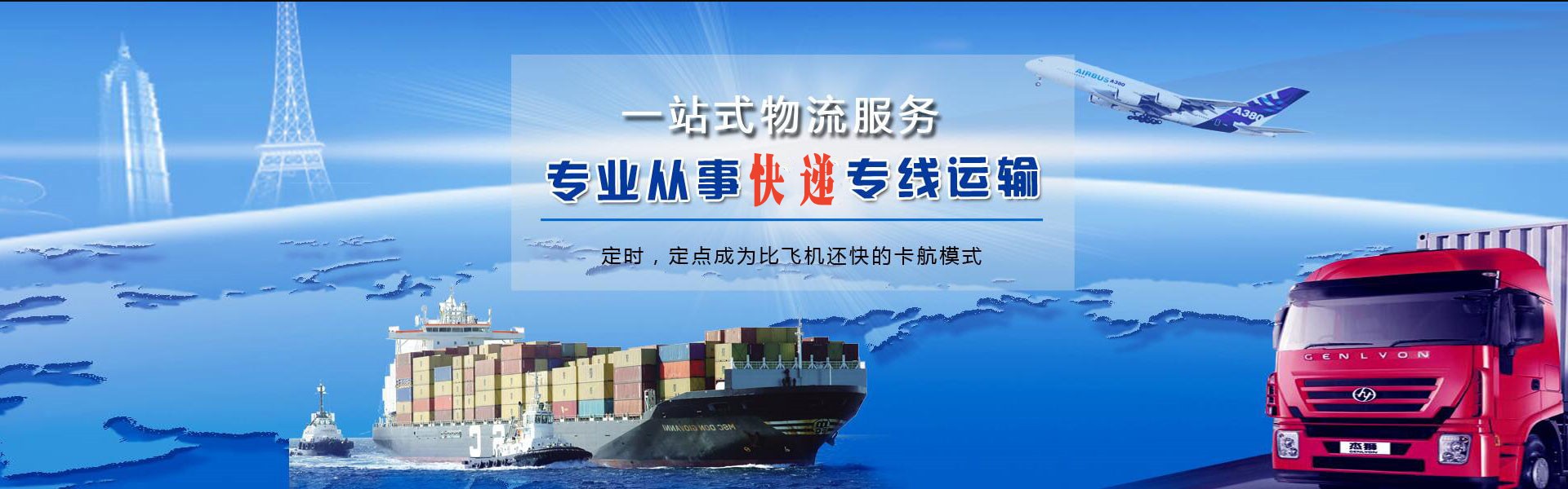 当阳到罗马尼亚物流公司-当阳至罗马尼亚物流专线-当阳空运到罗马尼亚-优时通物流有限公司